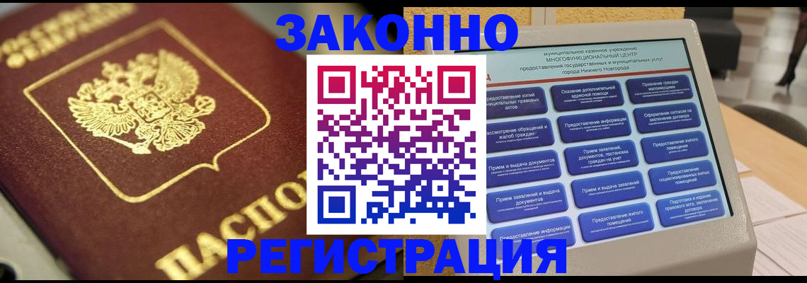 временная регистрация 2025 в Удмуртии